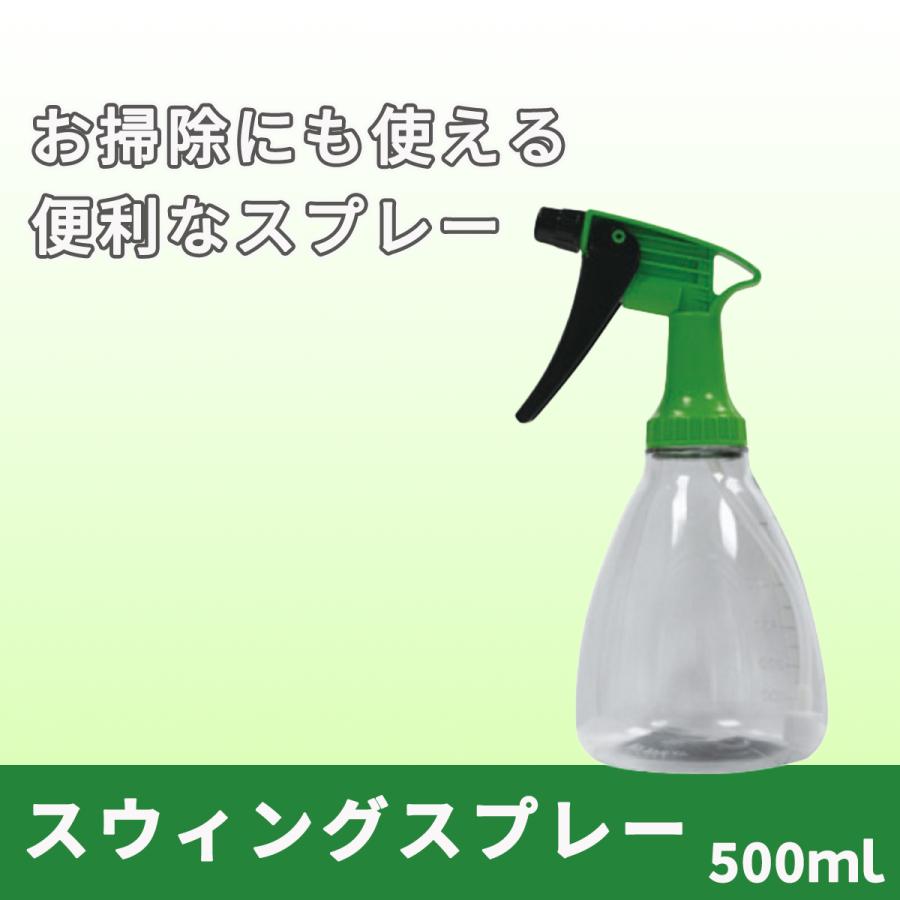 スウィングスプレー |  | 01