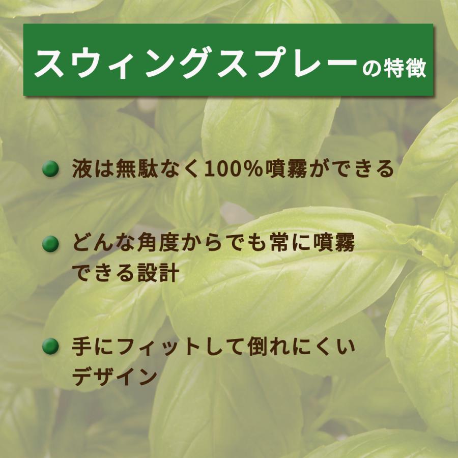 スウィングスプレー |  | 03