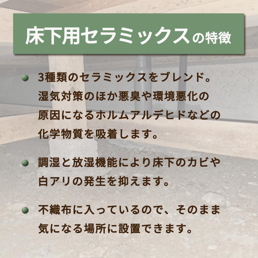 床下用セラミックス | ブランド登録なし | 02