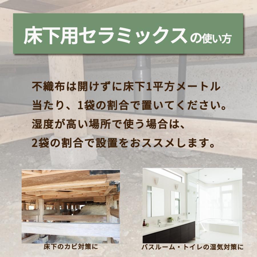 床下用セラミックス | ブランド登録なし | 03