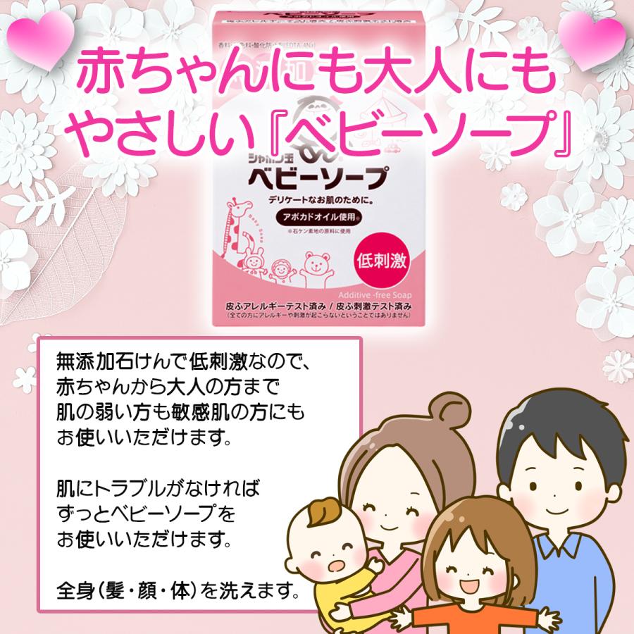 シャボン玉石けん ベビーソープ 固形タイプ 100g | シャボン玉石けん | 01