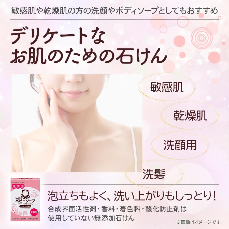 シャボン玉石けん ベビーソープ 固形タイプ 100g | シャボン玉石けん | 04