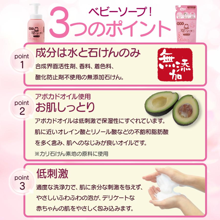 シャボン玉石けん ベビーソープ 泡タイプ詰替え用 400ml | シャボン玉石けん | 02