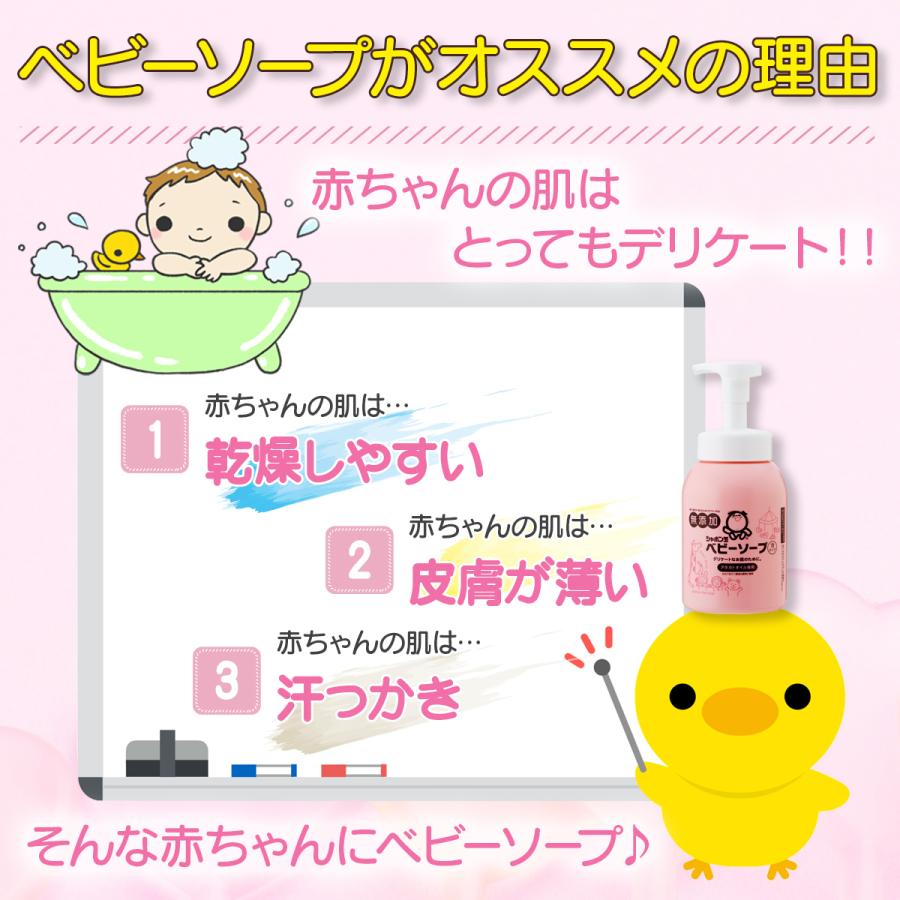 シャボン玉石けん ベビーソープ 泡タイプ詰替え用 400ml | シャボン玉石けん | 03