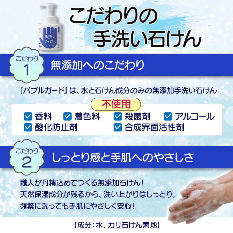 シャボン玉石けん 手洗いせっけん バブルガード 本体 300ml | シャボン玉石けん | 01