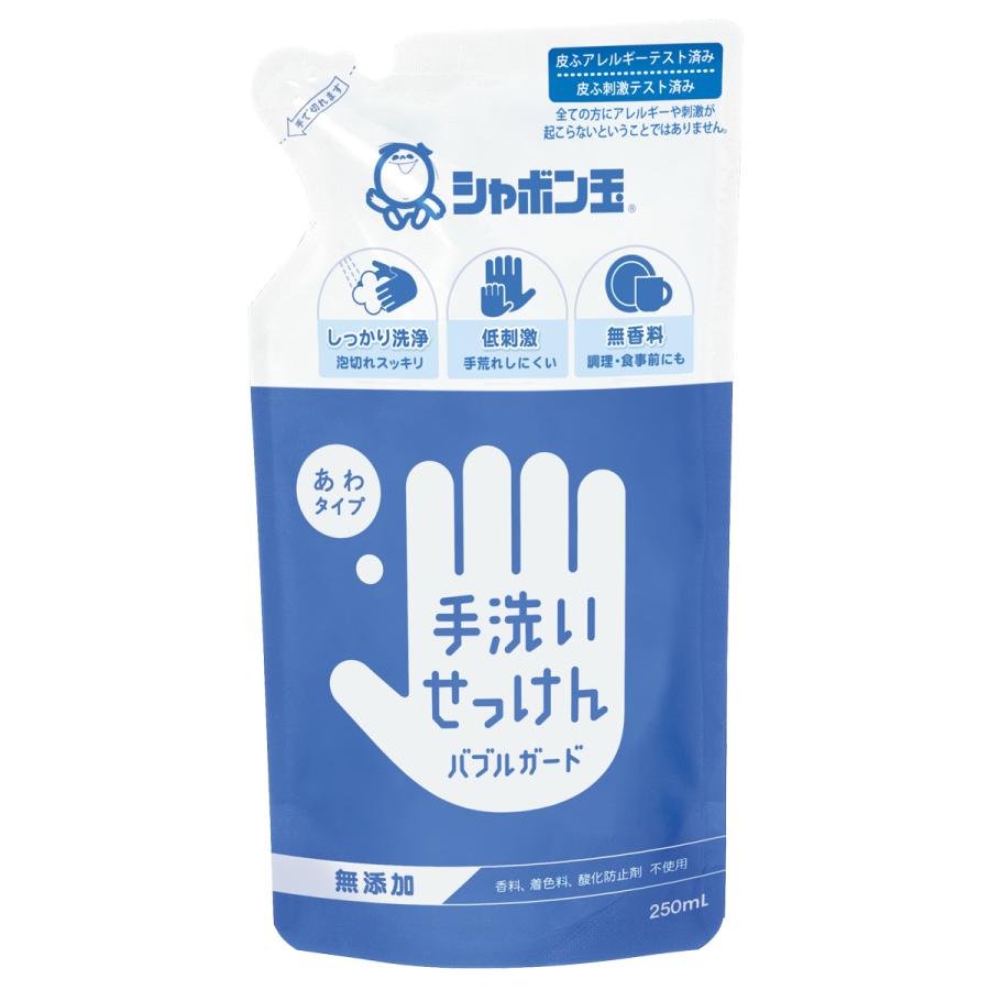 シャボン玉石けん 手洗いせっけん バブルガード詰替え用  250ml | シャボン玉石けん