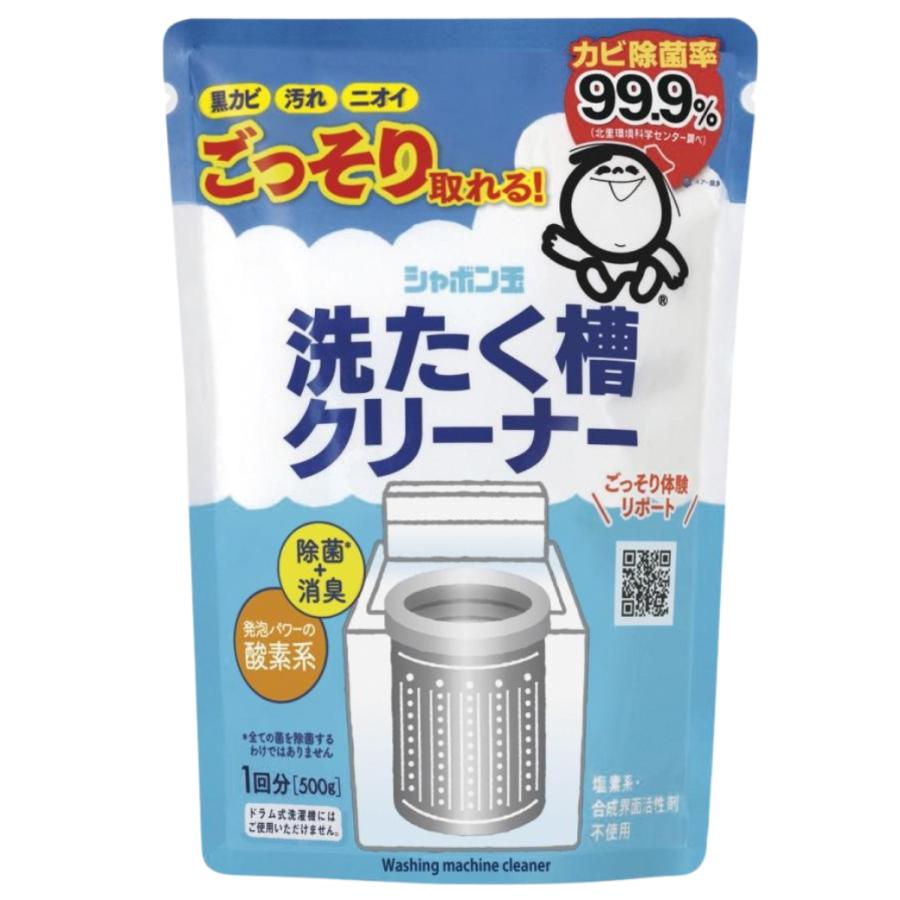 シャボン玉石けん 洗たく槽クリーナー 500g | シャボン玉石けん