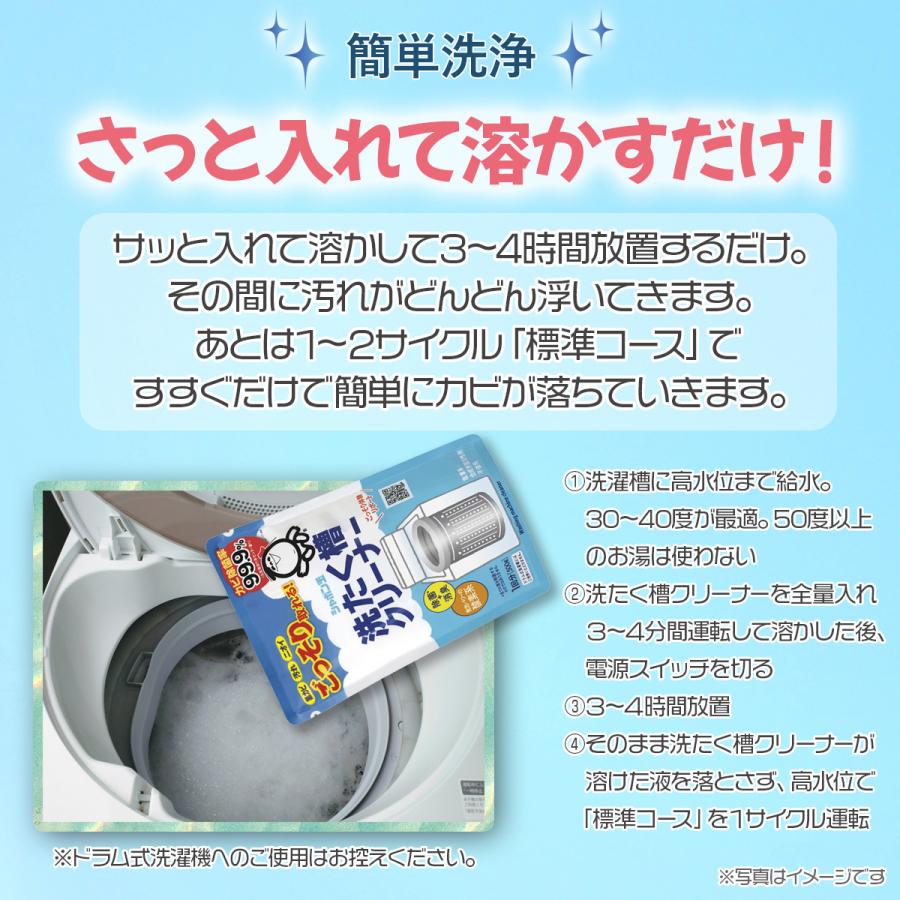 シャボン玉石けん 洗たく槽クリーナー 500g | シャボン玉石けん | 05