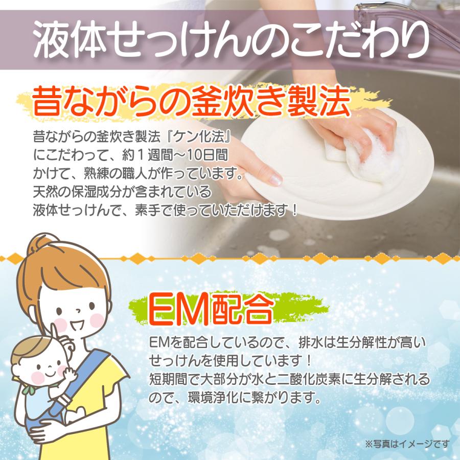 シャボン玉 EM食器洗い液体せっけん 2.1L | シャボン玉石けん | 03