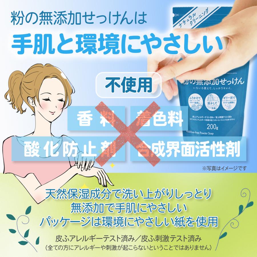 シャボン玉 粉の無添加せっけん 200g | シャボン玉石けん | 03