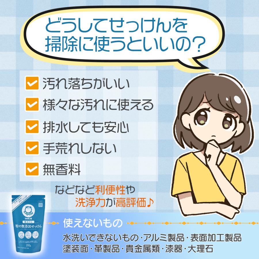 シャボン玉 粉の無添加せっけん 200g | シャボン玉石けん | 04