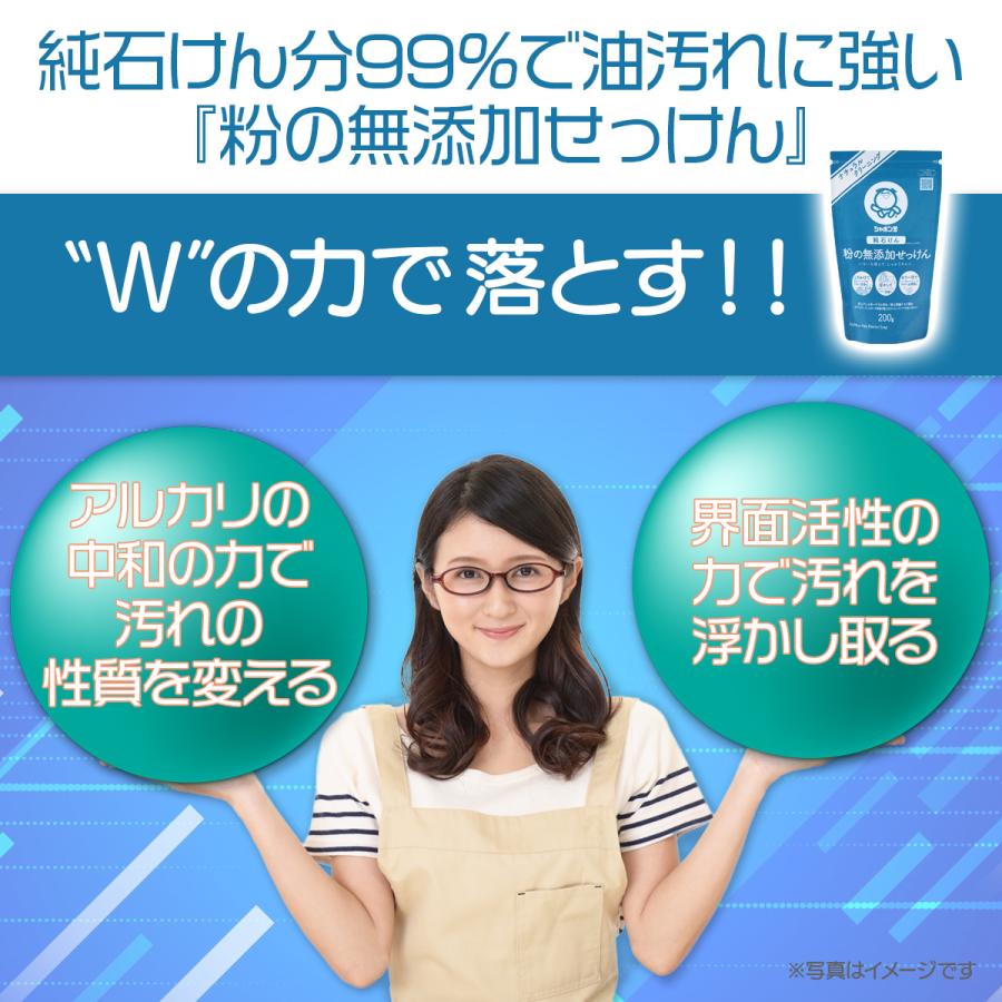 シャボン玉 粉の無添加せっけん 200g | シャボン玉石けん | 05