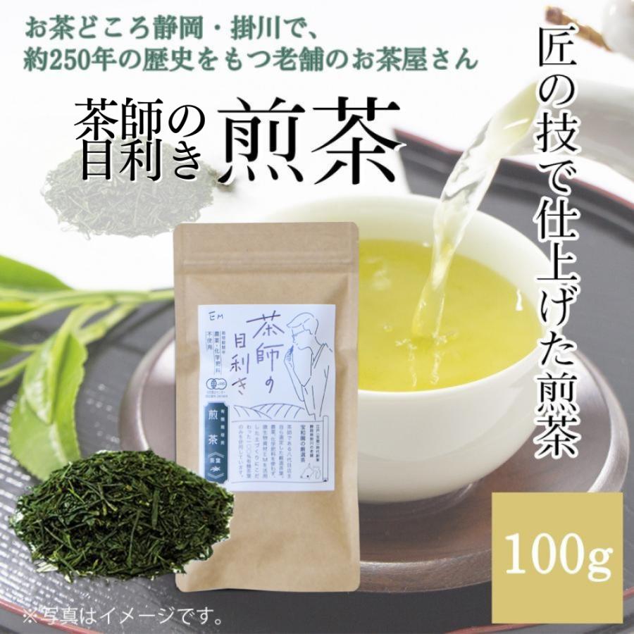 茶師の目利き 煎茶 100g : EMXファミリー友の会 - 通販 - Yahoo
