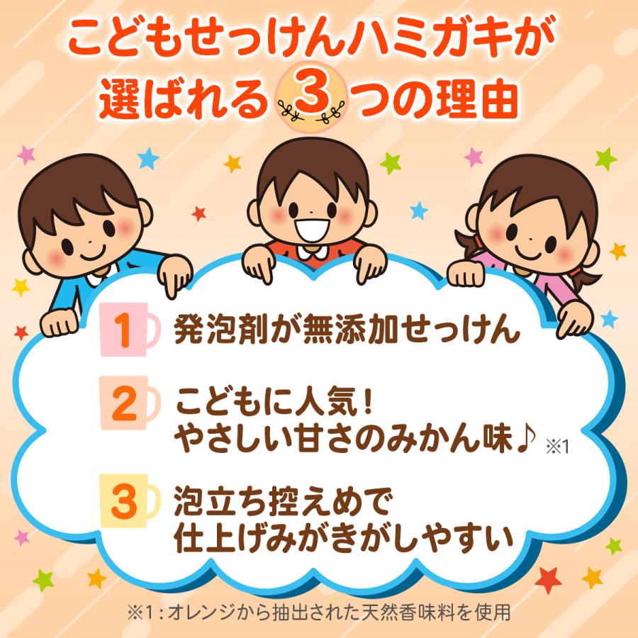 シャボン玉 こどもせっけんハミガキ 50g | シャボン玉石けん | 03