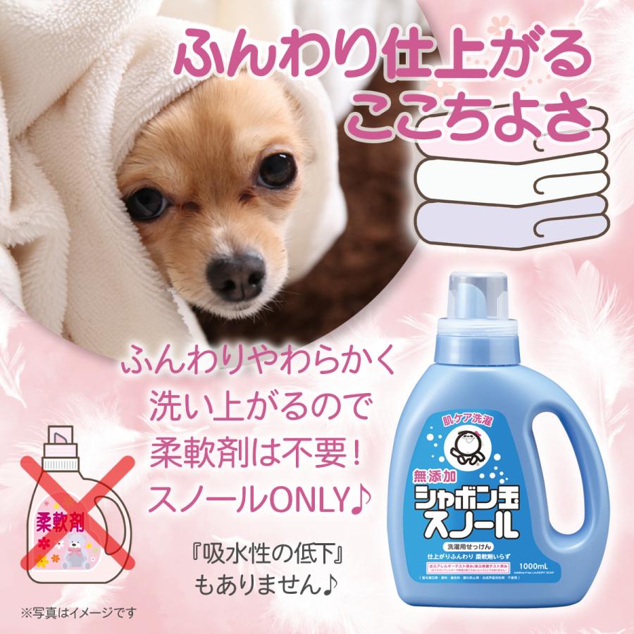 シャボン玉 スノール本体 1000ml | シャボン玉石けん | 01