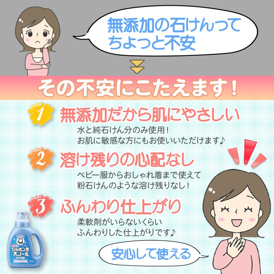 シャボン玉 スノール本体 1000ml | シャボン玉石けん | 02
