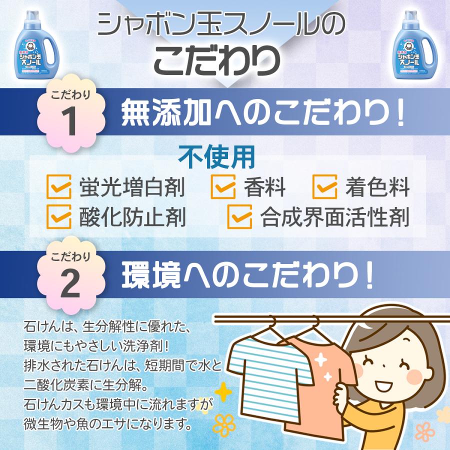 シャボン玉 スノール本体 1000ml | シャボン玉石けん | 03