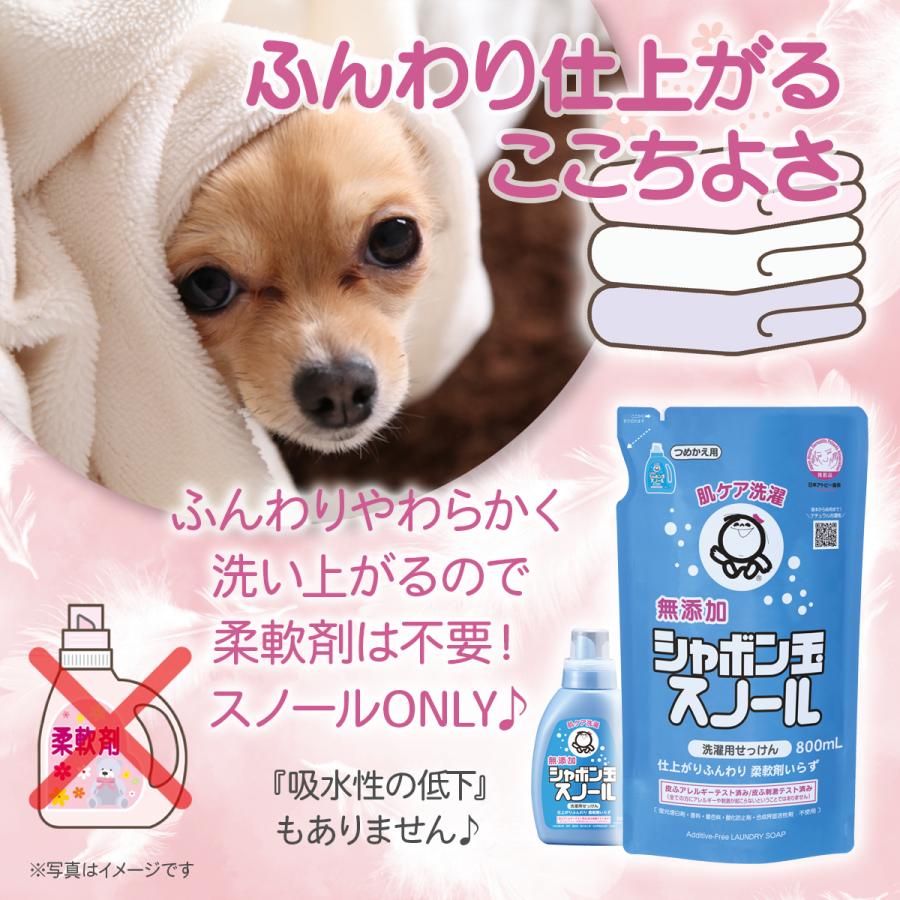 シャボン玉 スノールつめかえ用 800ml | シャボン玉石けん | 01
