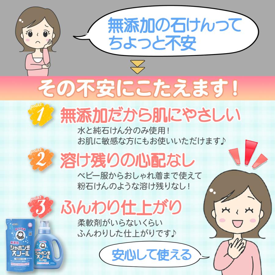 シャボン玉 スノールつめかえ用 800ml | シャボン玉石けん | 02