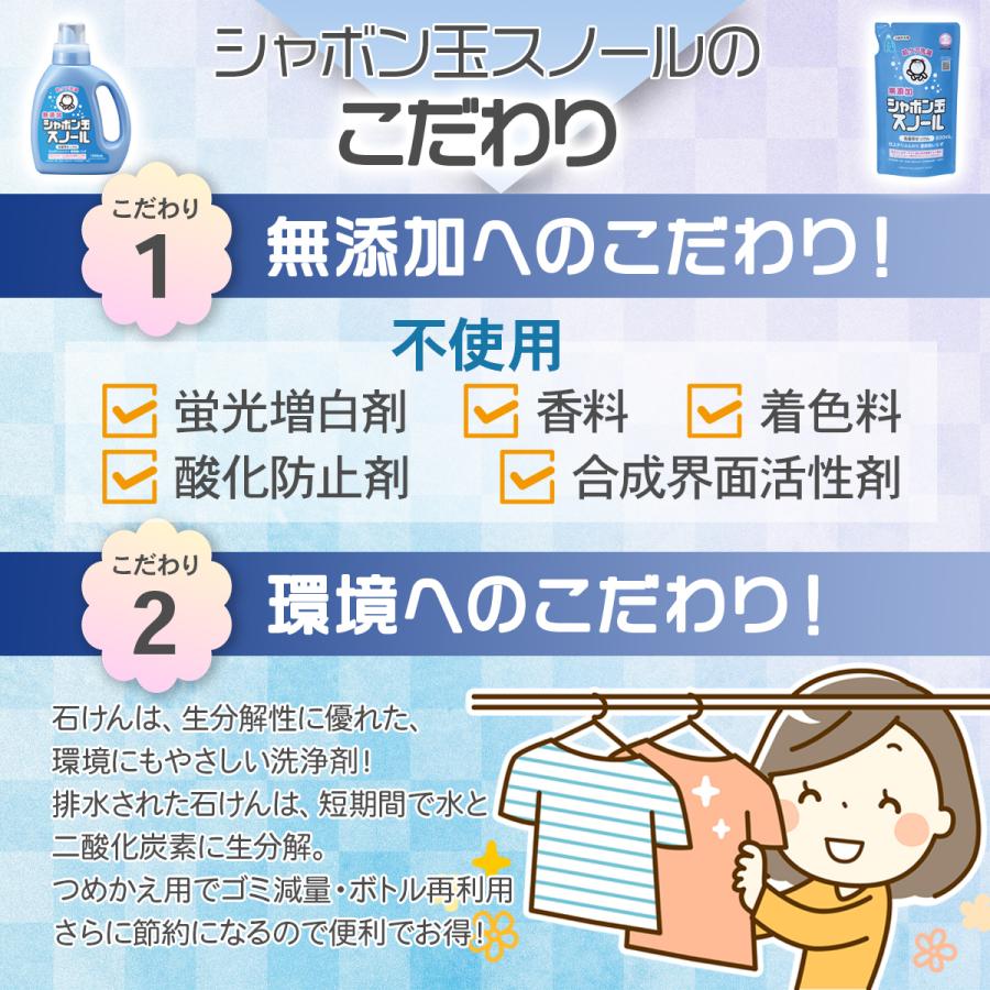 シャボン玉 スノールつめかえ用 800ml | シャボン玉石けん | 03