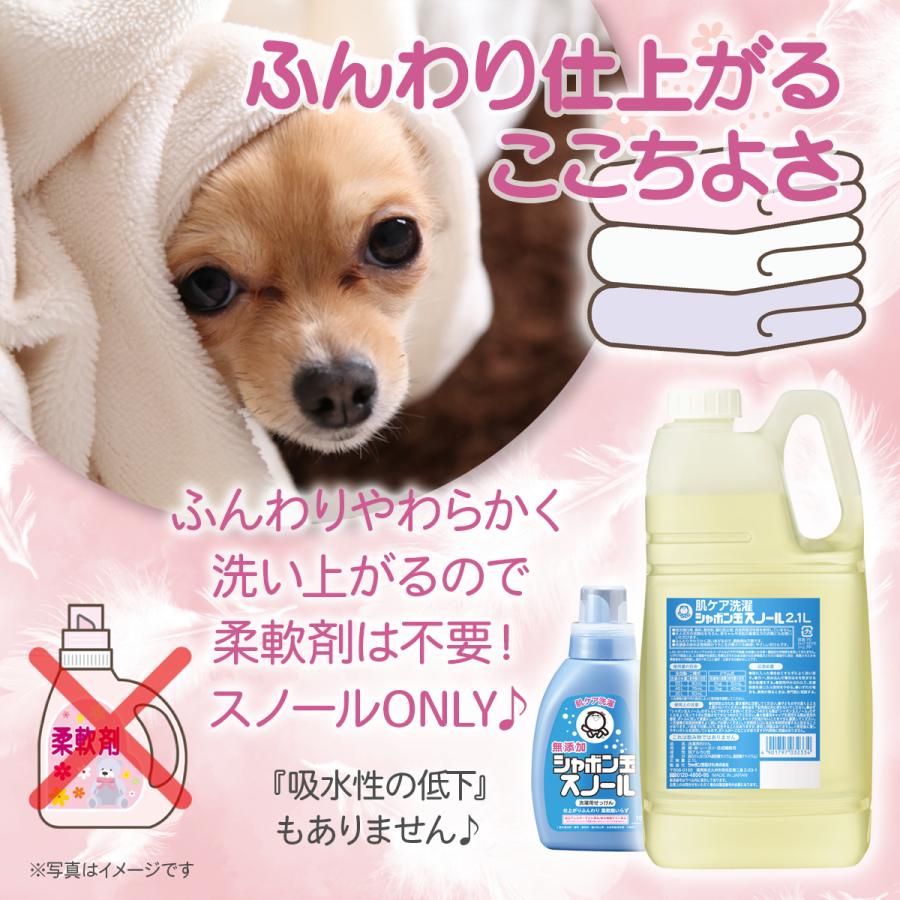 シャボン玉 スノール 2.1L | シャボン玉石けん | 01