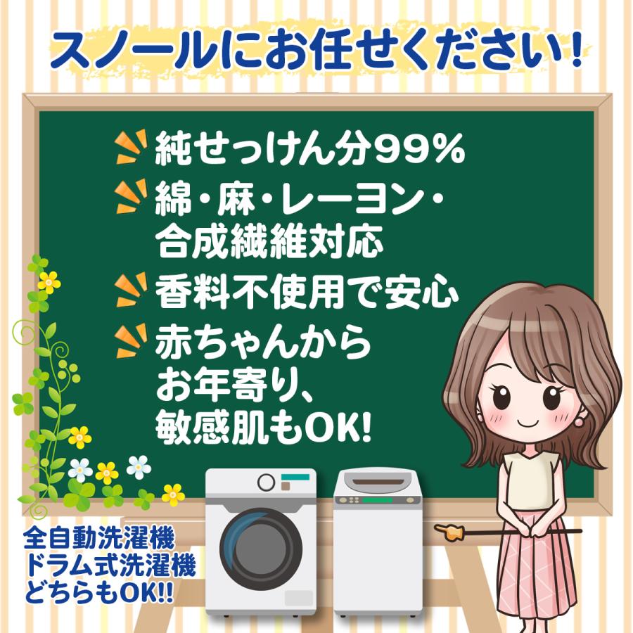 シャボン玉 スノール 2.1L | シャボン玉石けん | 04