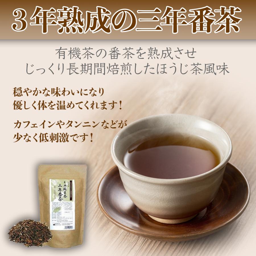 EM蘇生茶 三年番茶 150g [EM栽培JAS有機茶]｜withemx｜05