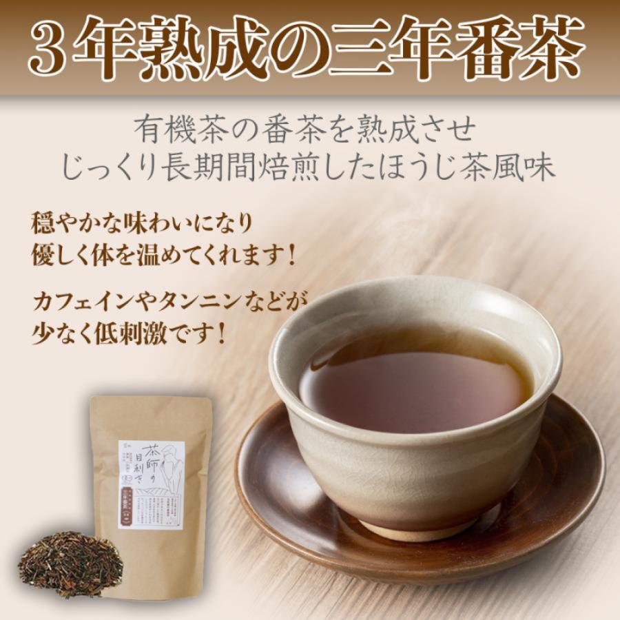 茶師の目利き　三年番茶　150g |  | 04