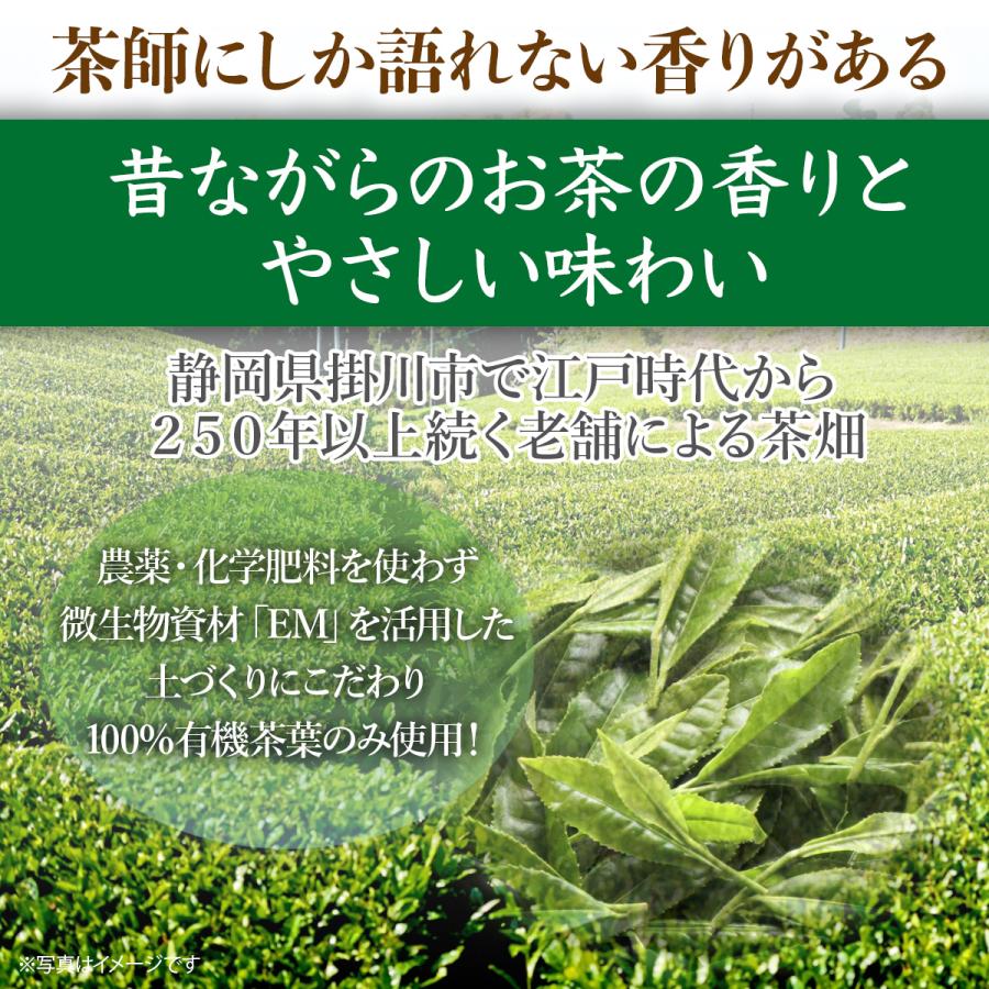 茶師の目利き　三年番茶　150g |  | 05