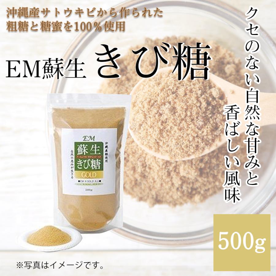 EM蘇生きび糖 GOLD [砂糖] | ブランド登録なし | 01
