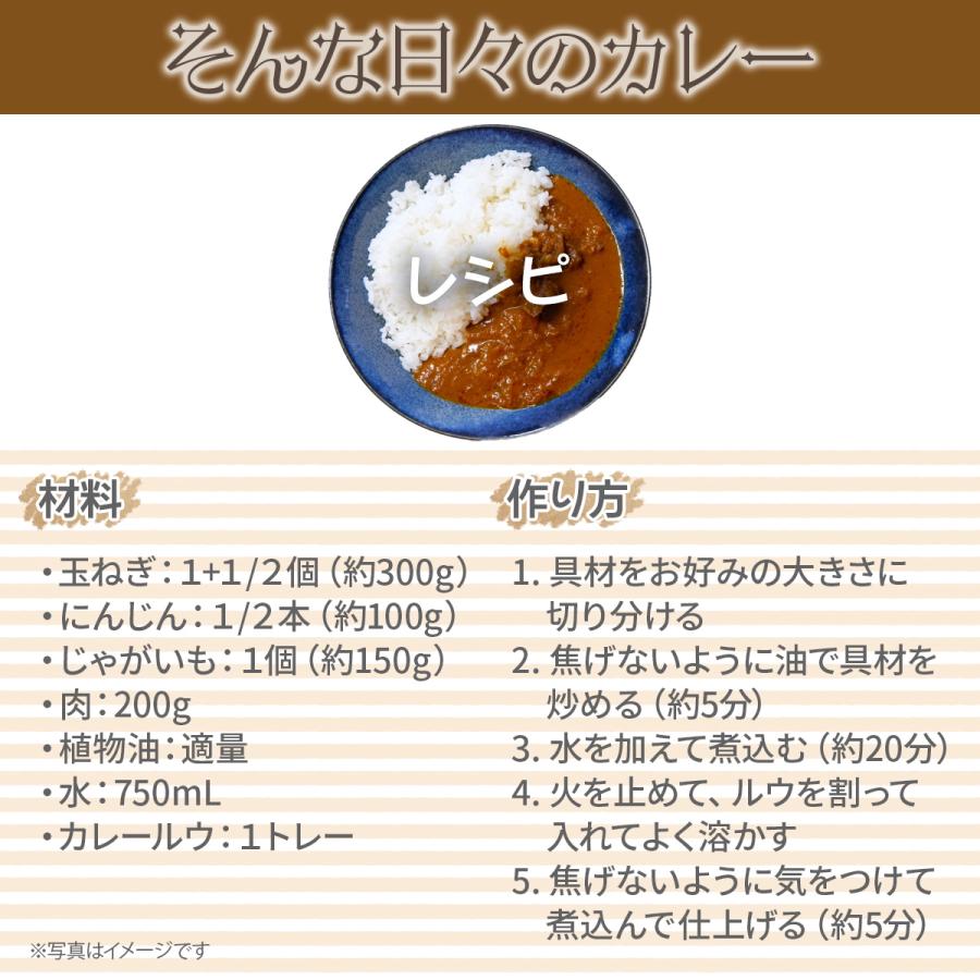 そんな日々のカレー 115g×2個 （固形カレールー/カレールウ）新商品 化学調味料不使用 | ブランド登録なし | 05