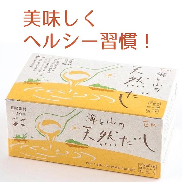 海と山の天然だし 120g（4ｇ×30袋） [調味料 だし] | ブランド登録なし | 03