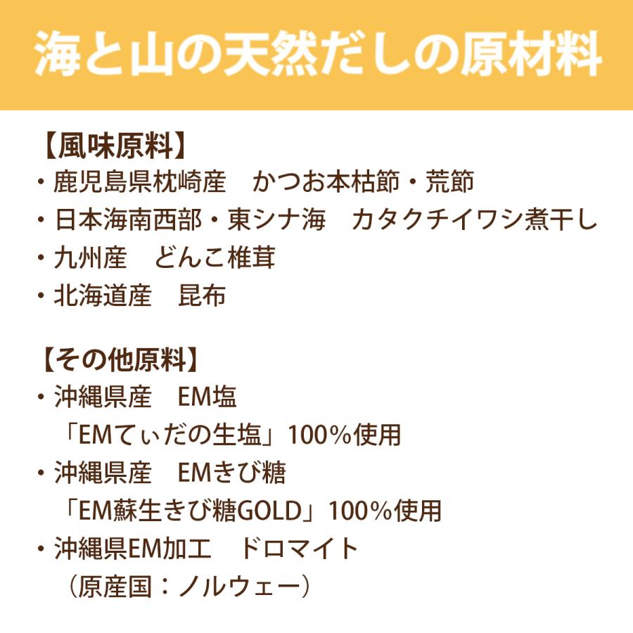 海と山の天然だし 120g（4ｇ×30袋） [調味料 だし] | ブランド登録なし | 08