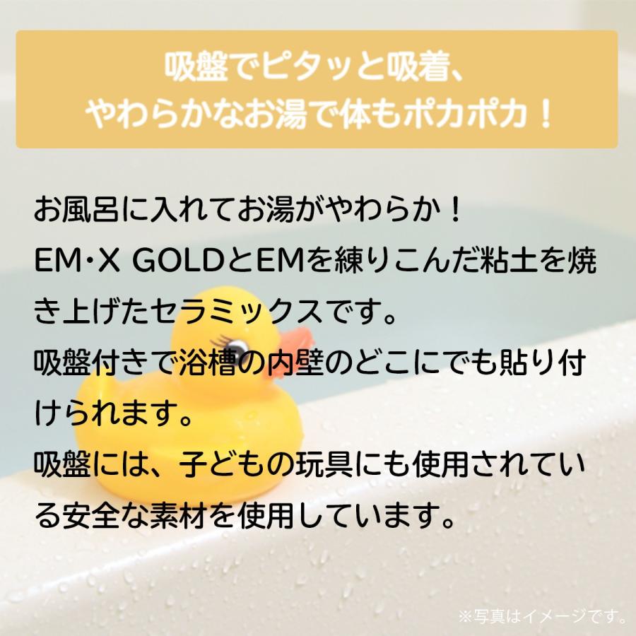 イ〜湯KAGEN（イー湯KAGEN） [お風呂用セラミックス] | ブランド登録なし | 02