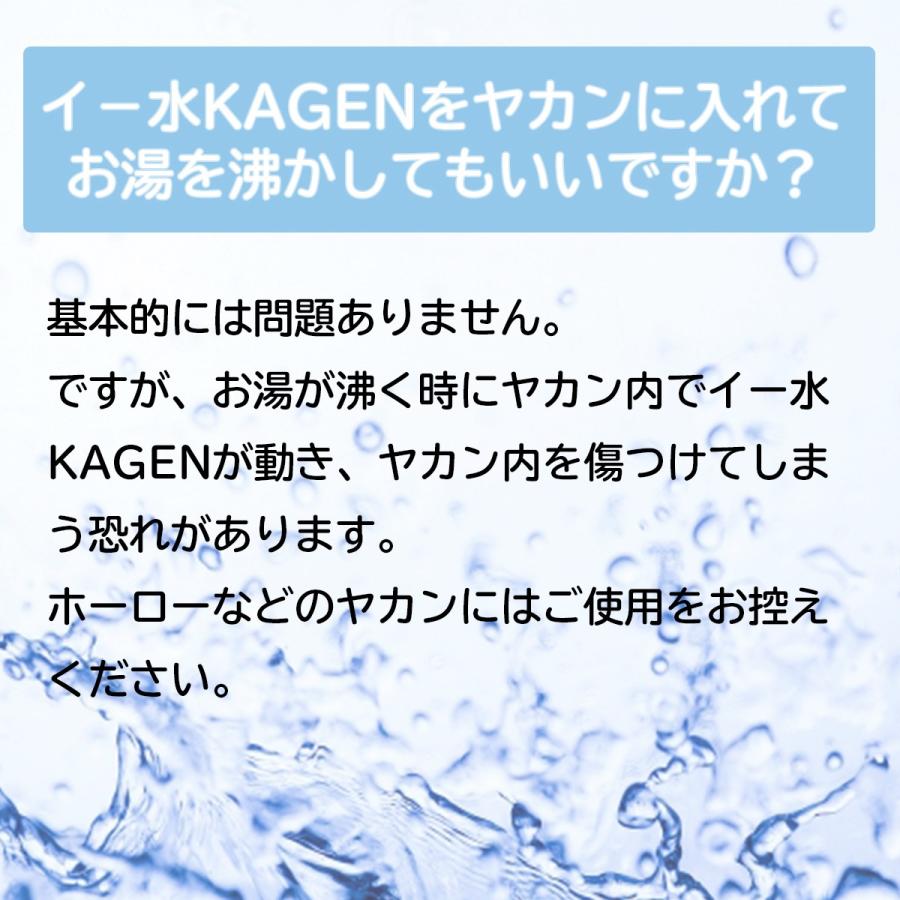 イ〜水KAGEN（イー水KAGEN） [飲料水用セラミックス] | ブランド登録なし | 03