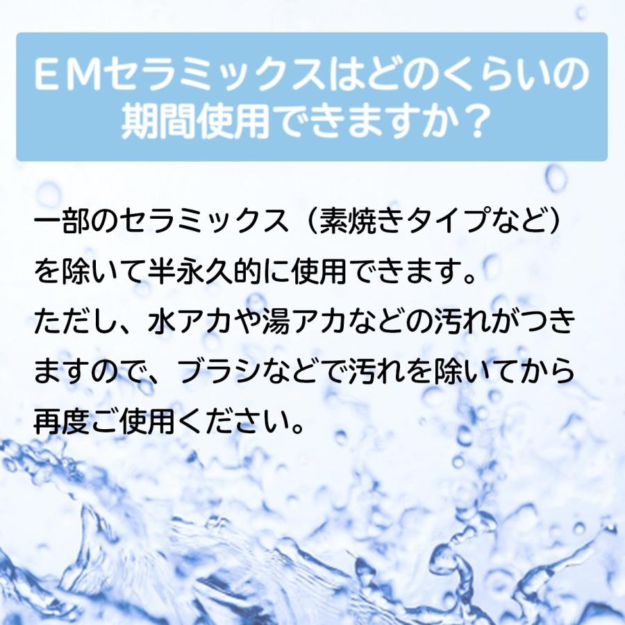 イ〜水KAGEN（イー水KAGEN） [飲料水用セラミックス] | ブランド登録なし | 04