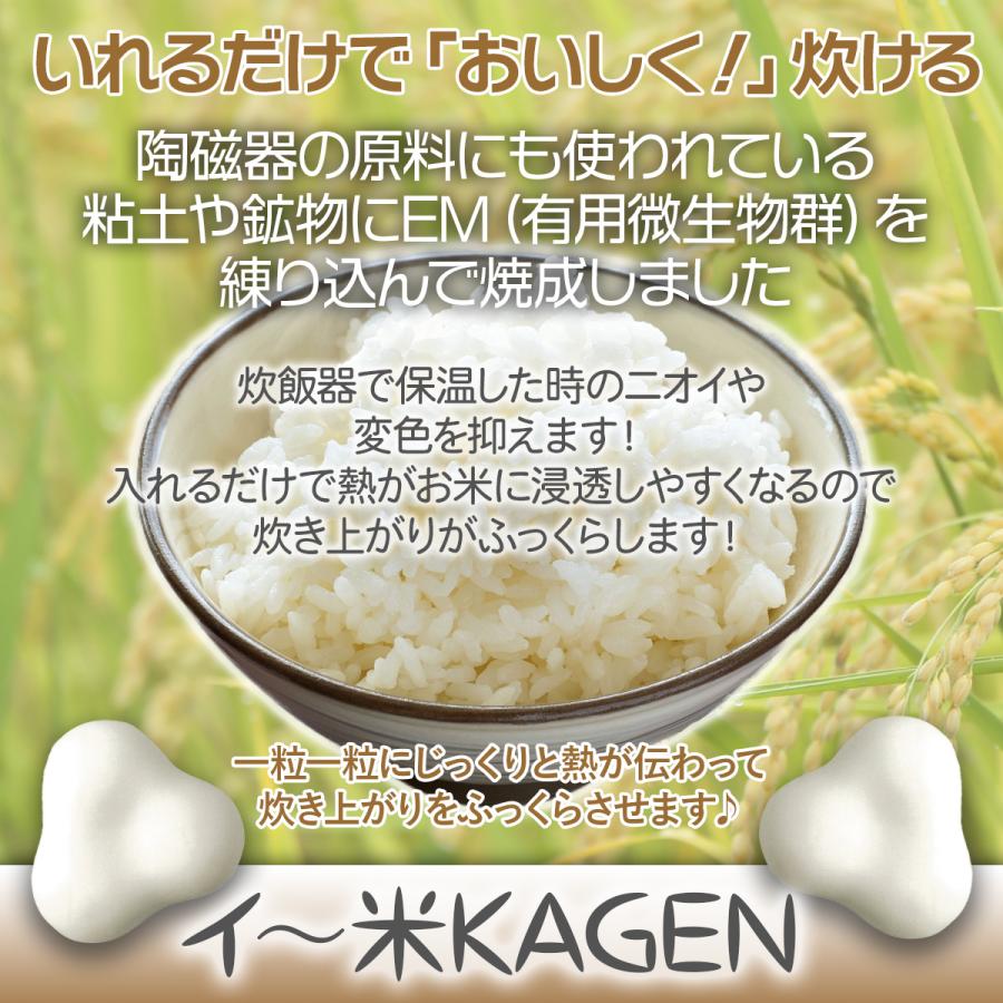 イ〜米KAGEN（イー米KAGEN） [炊飯用セラミックス] | ブランド登録なし | 05