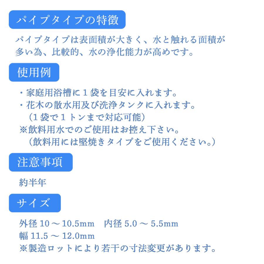 素焼きパイプ 1L  [水質改善 セラミックス] | ブランド登録なし | 03