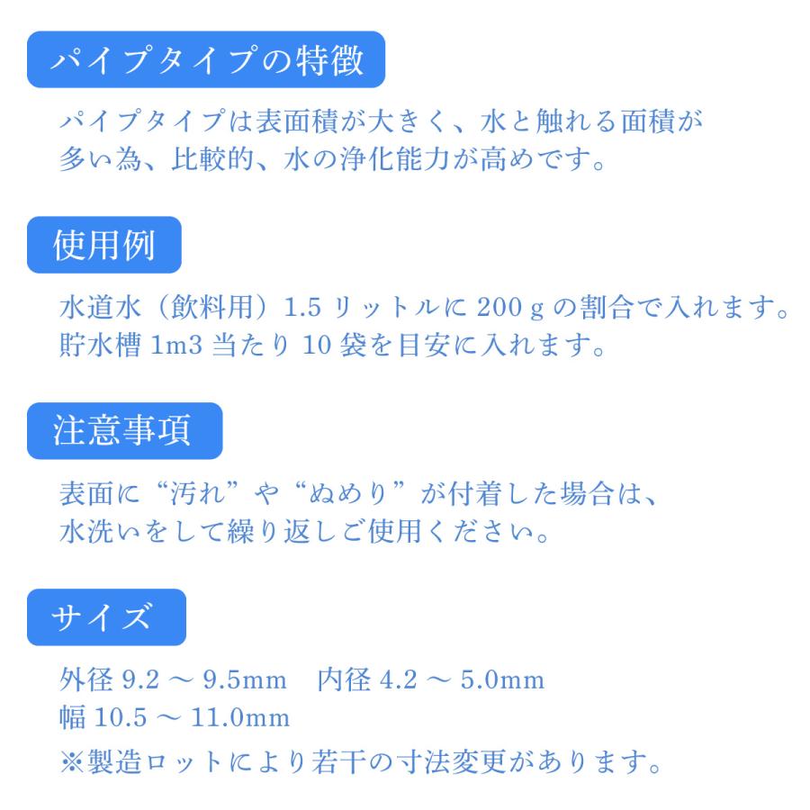 堅焼きパイプ 500g  [水質改善 セラミックス] | ブランド登録なし | 03