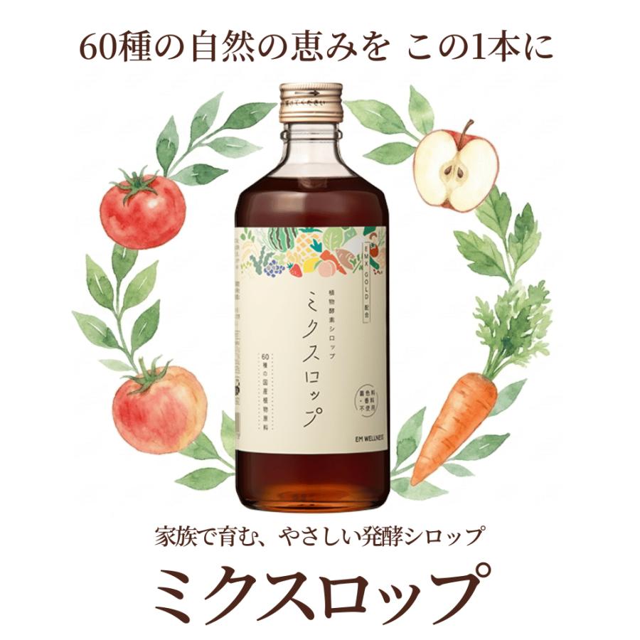 植物酵素シロップ　ミクスロップ　500ml |  | 01