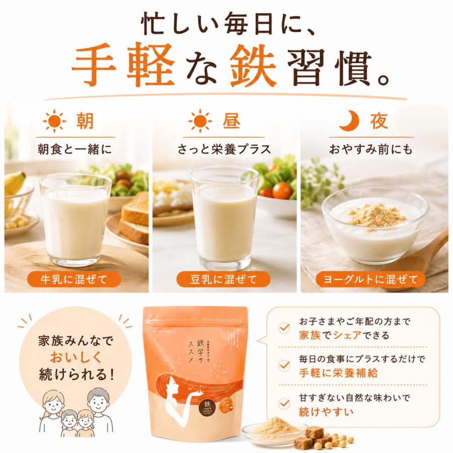 栄養機能食品(鉄)　鉄学のススメ　280g |  | 04
