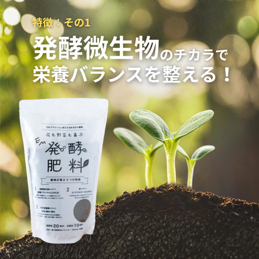 花も野菜も喜ぶ　EM発酵肥料 |  | 02