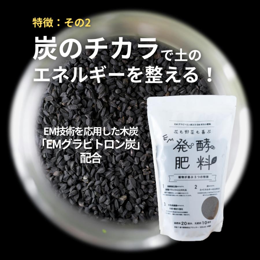 花も野菜も喜ぶ　EM発酵肥料 |  | 03