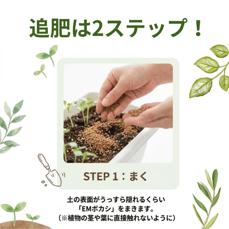 花も野菜も喜ぶ　EM発酵肥料 |  | 05