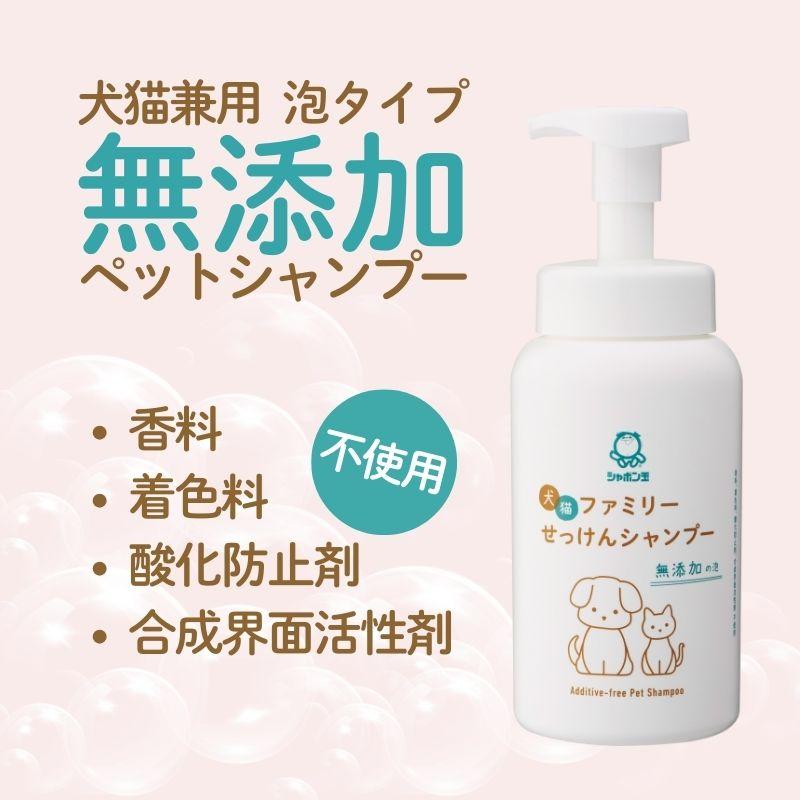 犬猫ファミリーせっけんシャンプー 520mL　シャボン玉石けん | シャボン玉石けん | 02