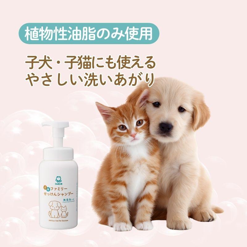 犬猫ファミリーせっけんシャンプー 520mL　シャボン玉石けん | シャボン玉石けん | 03