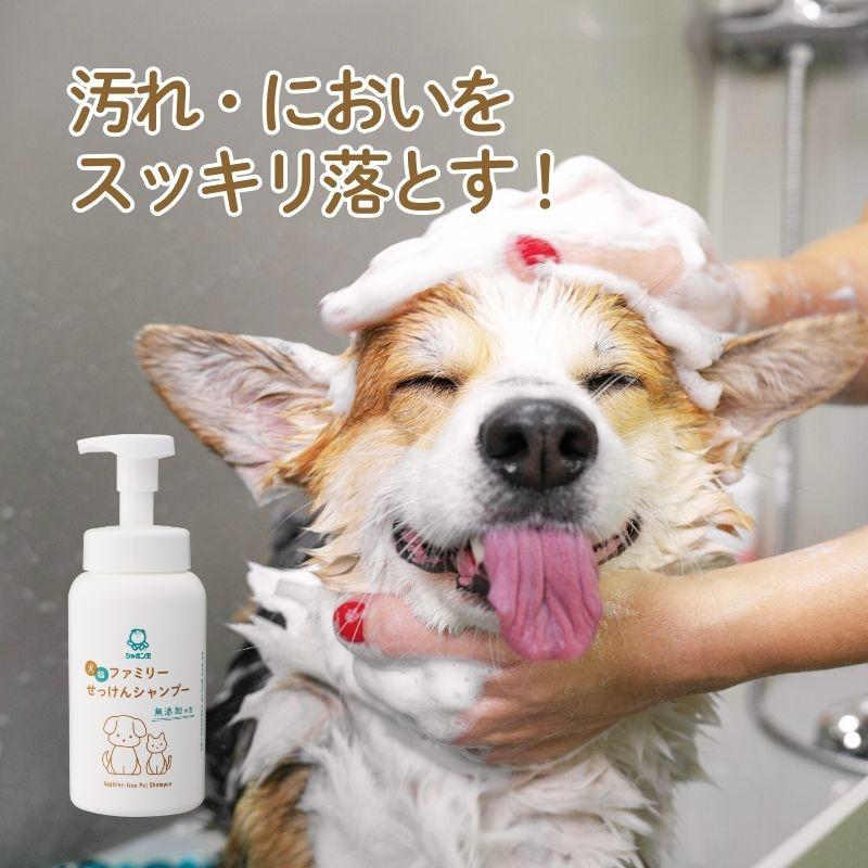 犬猫ファミリーせっけんシャンプー 520mL　シャボン玉石けん | シャボン玉石けん | 04