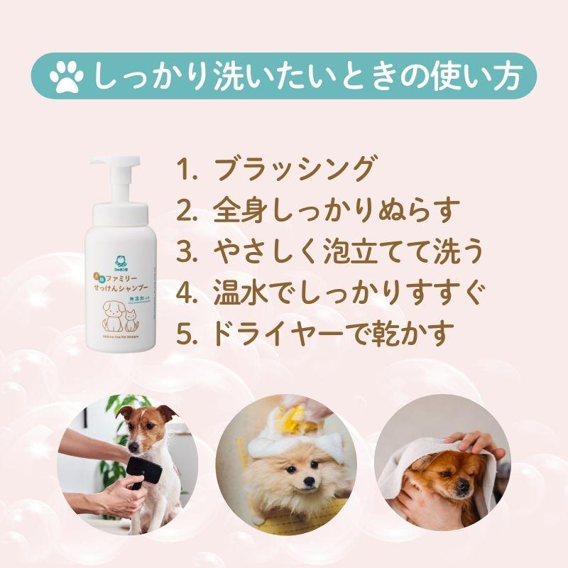 犬猫ファミリーせっけんシャンプー 520mL　シャボン玉石けん | シャボン玉石けん | 05
