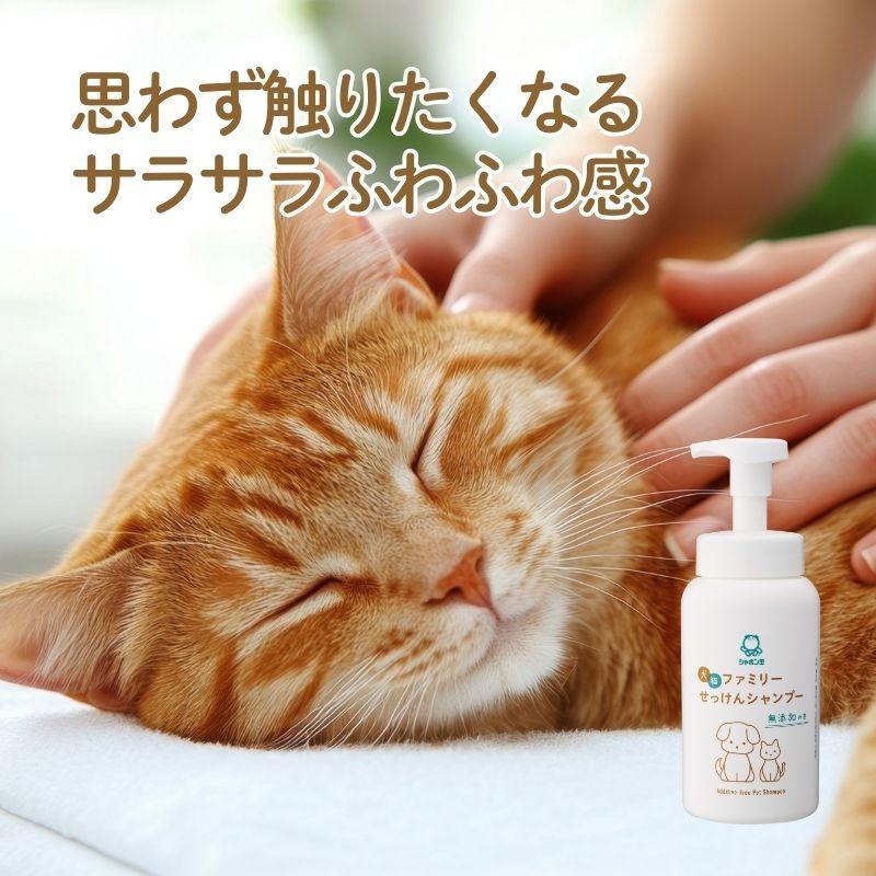 犬猫ファミリーせっけんシャンプー 520mL　シャボン玉石けん | シャボン玉石けん | 06