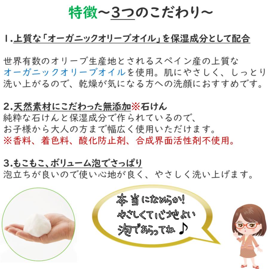 ほがらか石けん　60g　リニューアル（旧名称：シャボン玉石けんEMオリーブソープ ） | シャボン玉石けん | 01